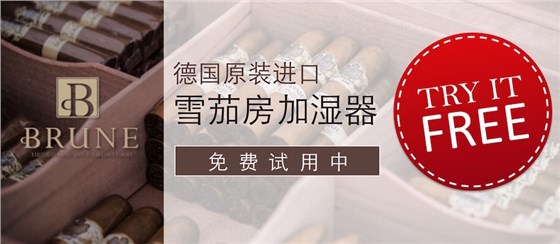 雪茄加湿器免费试用活动 雪茄加湿器免费试用活动
